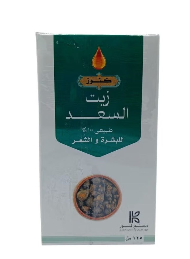 زيت السعد الطبيعي للبشرة والشعر 125 مل